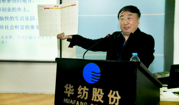 進(jìn)一步樹(shù)立責(zé)任意識(shí) 為華紡發(fā)展敬業(yè)奉獻(xiàn)