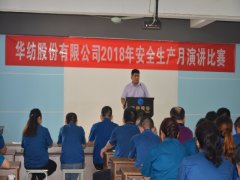 員工登臺(tái)闡釋安全，提升素養(yǎng)從我做起