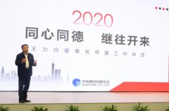 公司年度總結表彰 開啟未來發展新篇