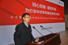 新年開新局 公司整體搬遷后展現新風采