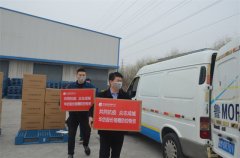 公司助力疫情防控 捐贈口罩10萬只