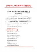 公司榮獲2022年“市級勞動(dòng)關(guān)系和諧企業(yè)”稱號