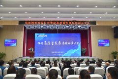 公司推動(dòng)高質(zhì)量發(fā)展總結(jié)動(dòng)員大會隆重召開