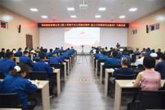 公司召開(kāi)中央八項(xiàng)規(guī)定精神專題黨課