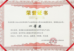 公司在省新材料產(chǎn)業(yè)創(chuàng)新創(chuàng)業(yè)大賽中斬獲佳績